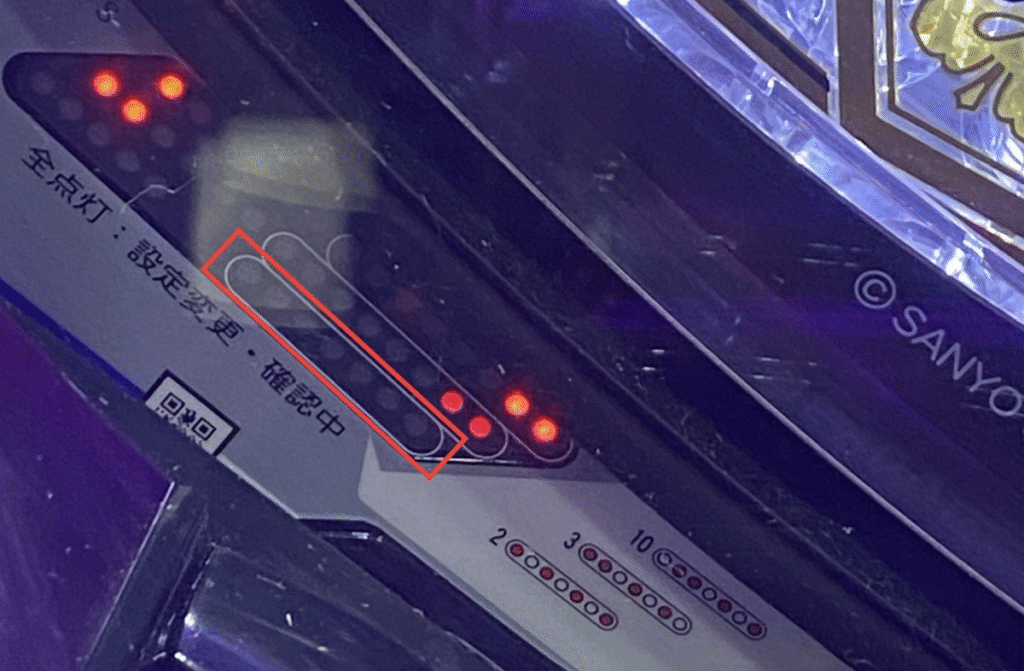 赤枠内のセグを確認