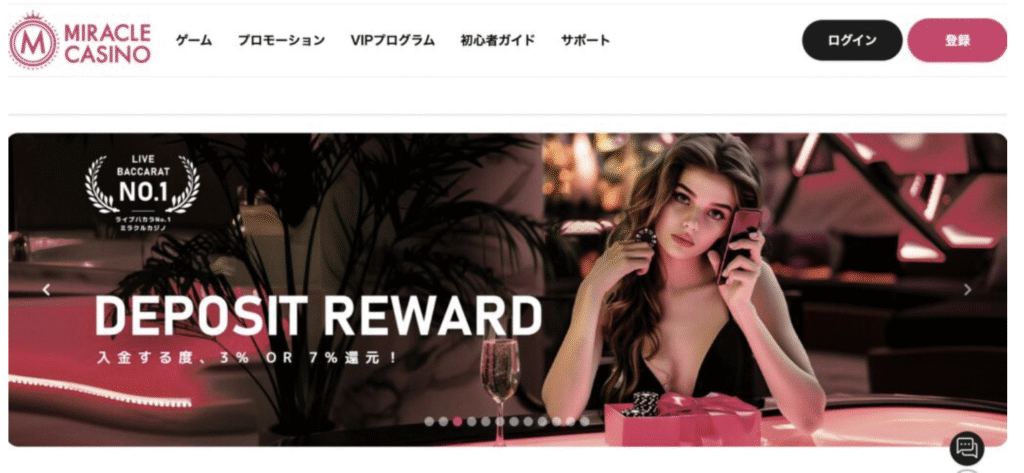 ミラクルカジノ