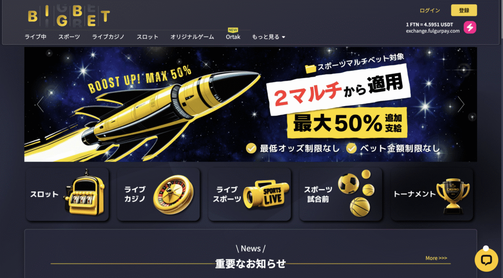 ビッグベットカジノ