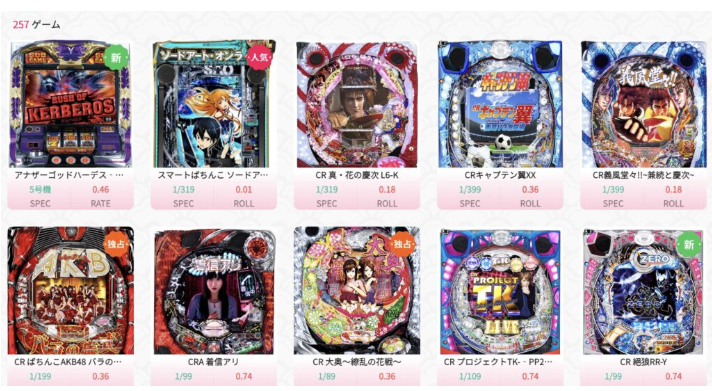 クイーンカジノ:パチンコ