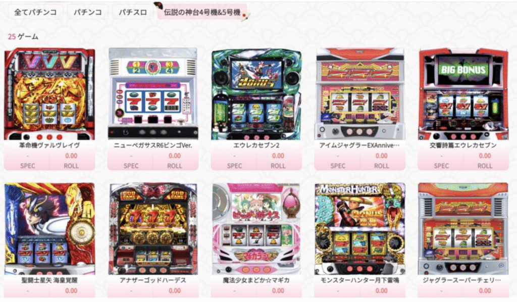 クイーンカジノ:パチンコ