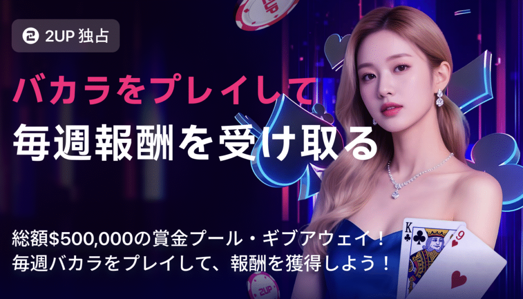 プロモーション４