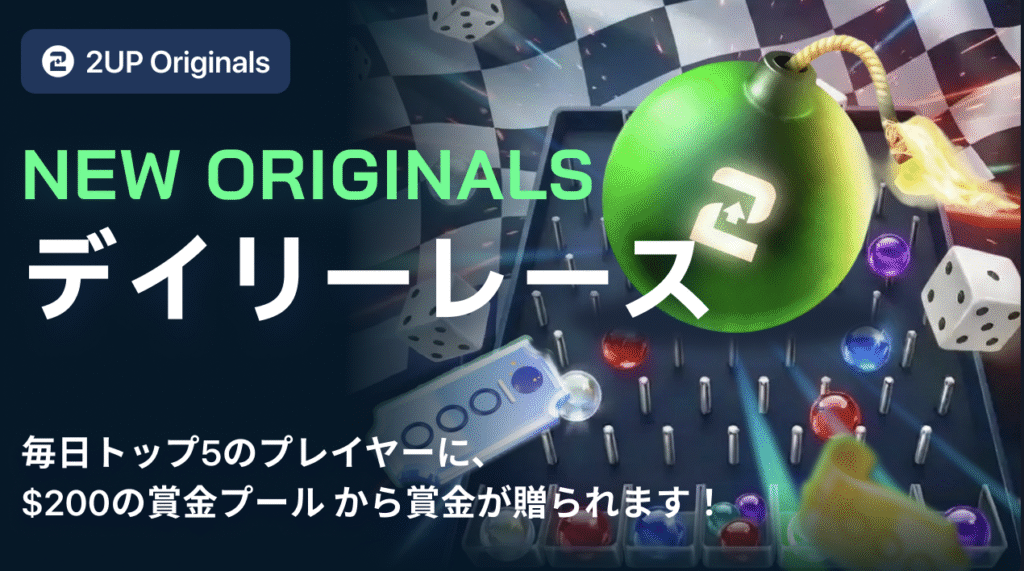 プロモーション２