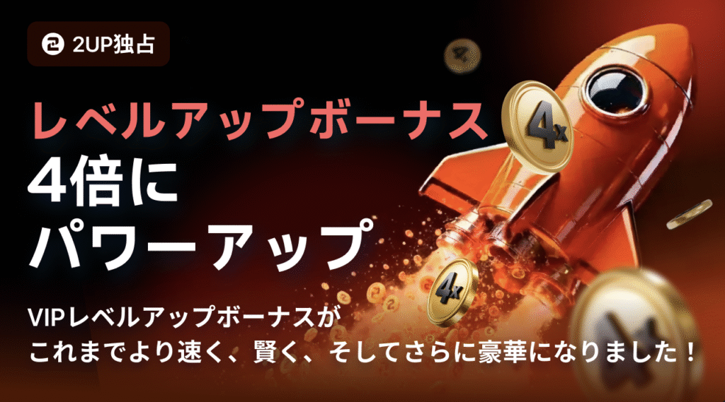 プロモーション３