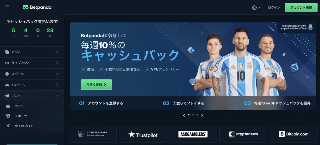 ベットパンダホーム