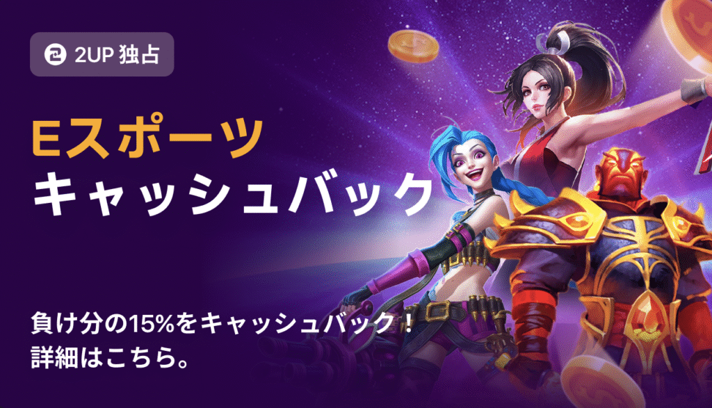 プロモーション６