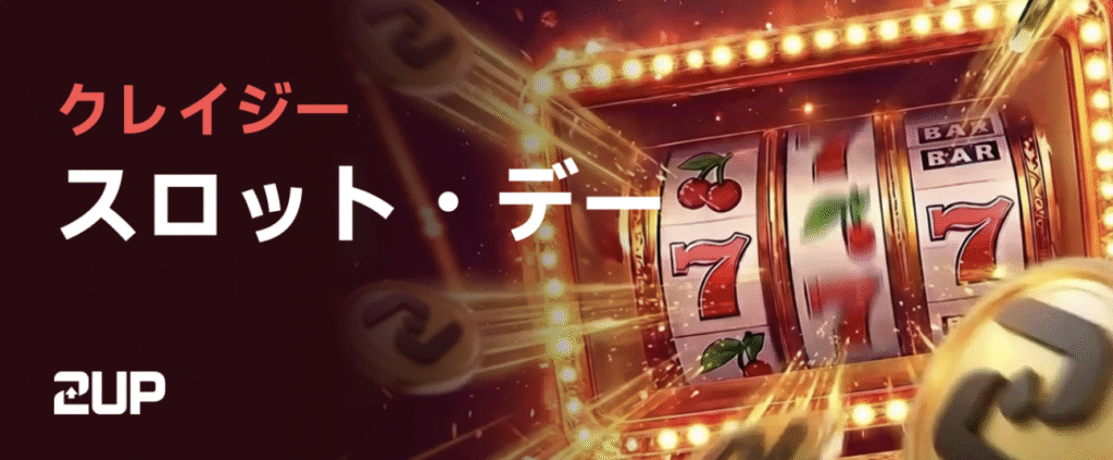 プロモーション５