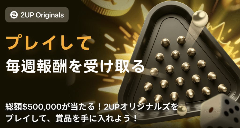 プロモーション１